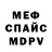 МЕТАДОН белоснежный Ofris Ofris
