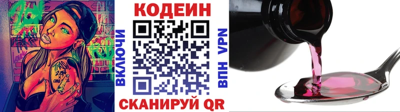 Codein Purple Drank  Домодедово 