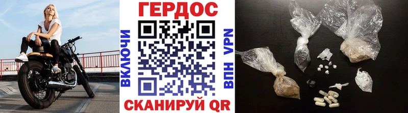 ГЕРОИН VHQ  Домодедово 